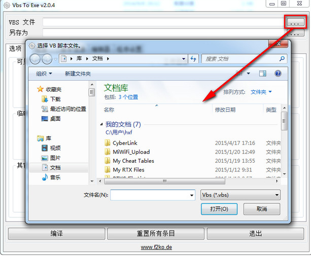 vb转exe工具(Vbs To Exe)