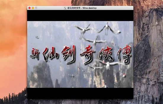 新仙剑奇侠传