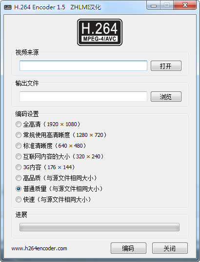 h264编码器