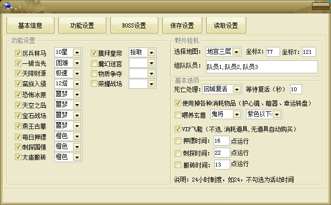 绝世皇图辅助下载