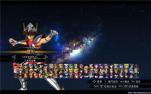 圣斗士星矢斗士存档