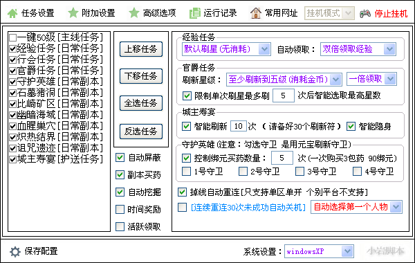 战天辅助软件下载
