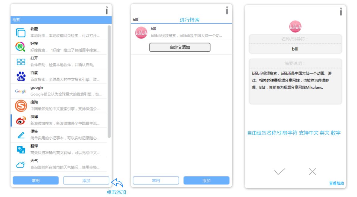 桌面搜索引擎