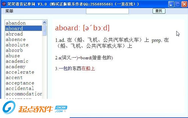 笑笑谐音记单词