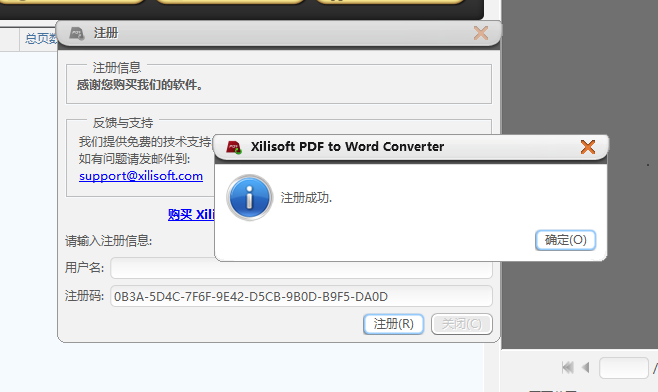pdf转word转换软件