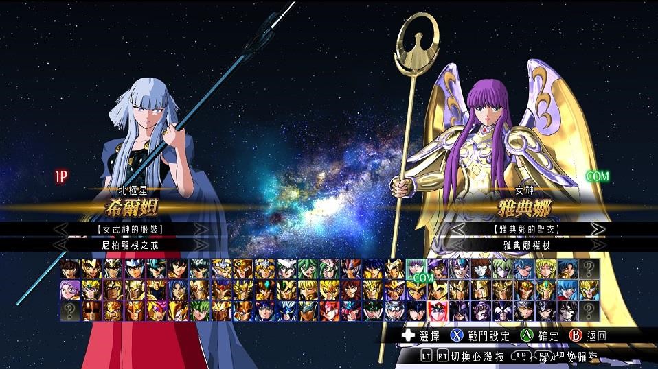 圣斗士星矢斗士之魂存档
