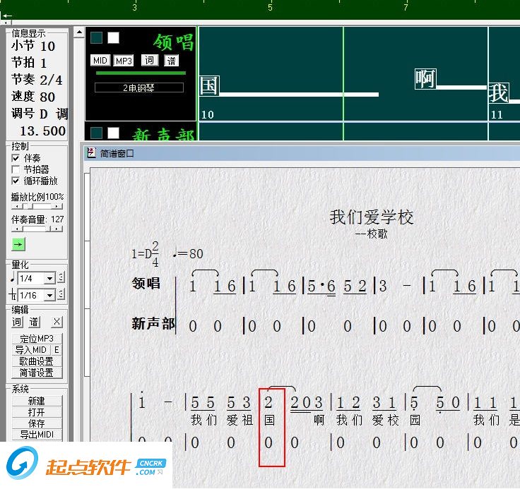 导出简谱_儿歌简谱