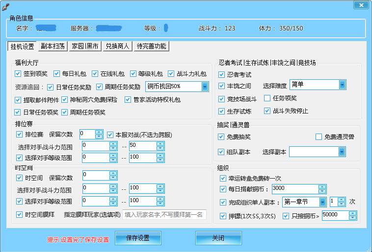 火影忍者辅助