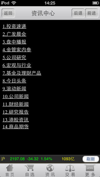 广发手机证券