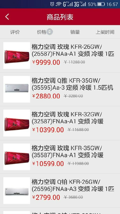 格力商城|格力商城app下载 v1.4 安卓手机版 - 中