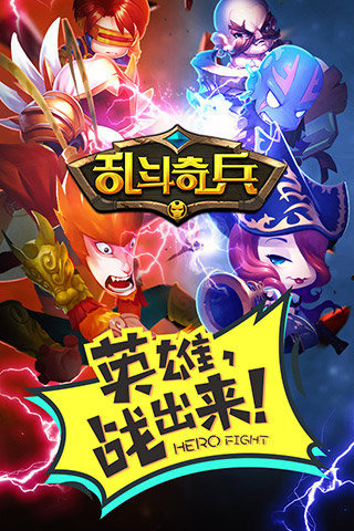 乱斗奇兵电脑版