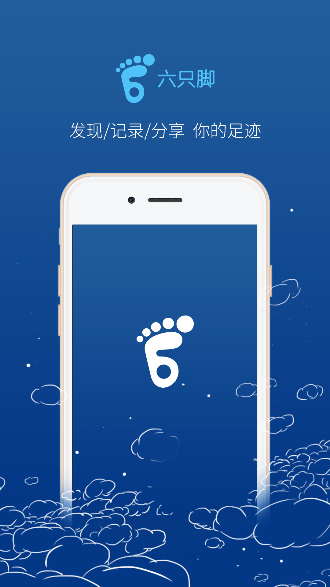 六只脚下载