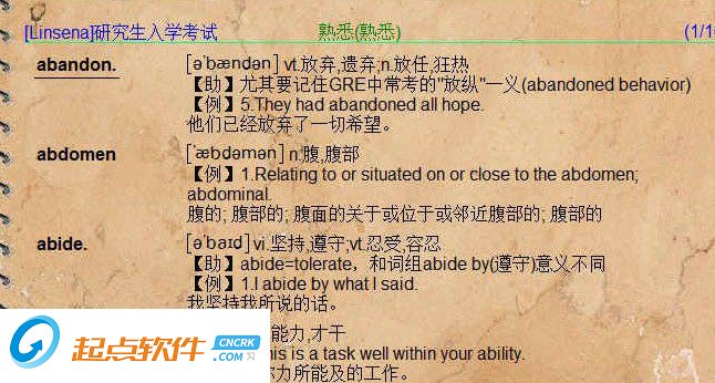 佳文英语软件