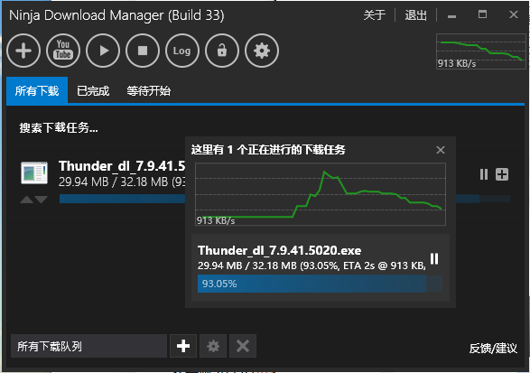 下载加速器永久免费版