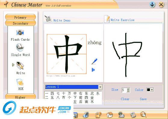 中文大师(Chinese Master)