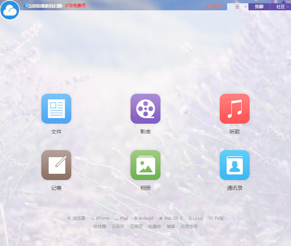 115网盘