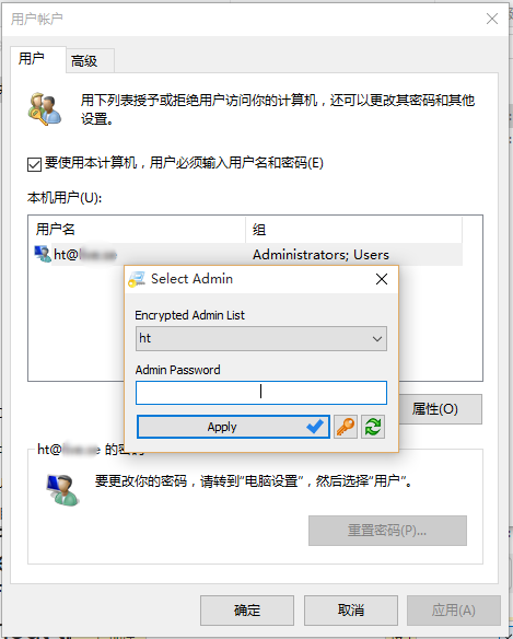 程序权限设置软件