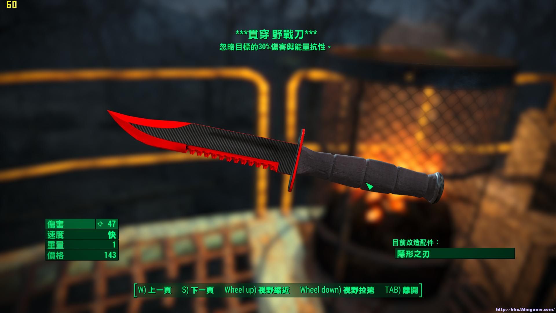 辐射4野战刀mod