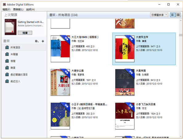Adobe Digital Editions