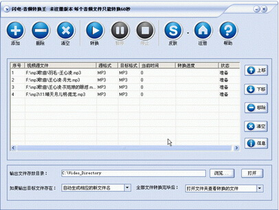 音频转换软件