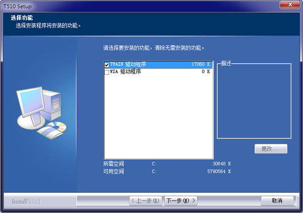 影源t510扫描仪驱动