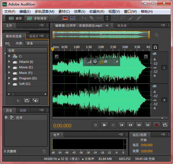 adobe audition CS6汉化破解版