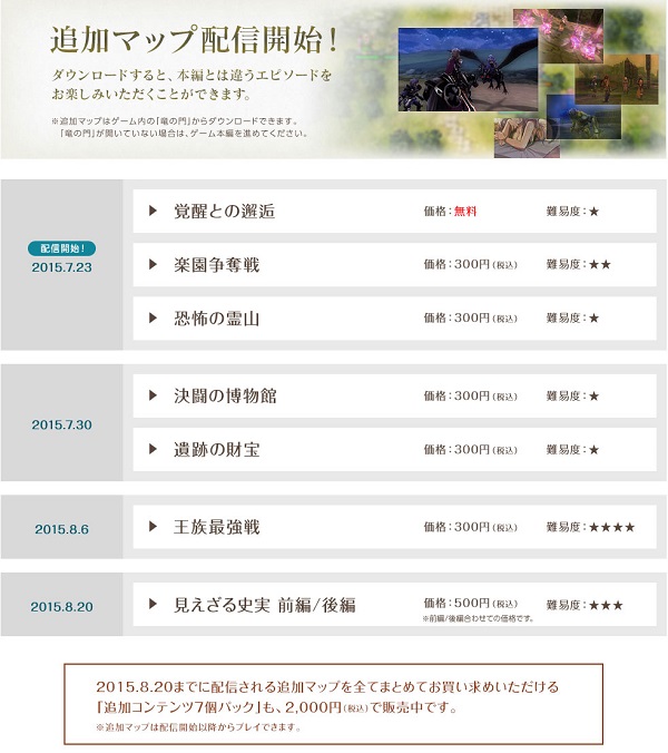 火焰纹章IFDLC