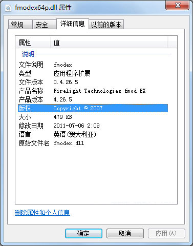fmodex64.dll下载