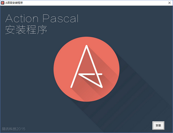 A语言