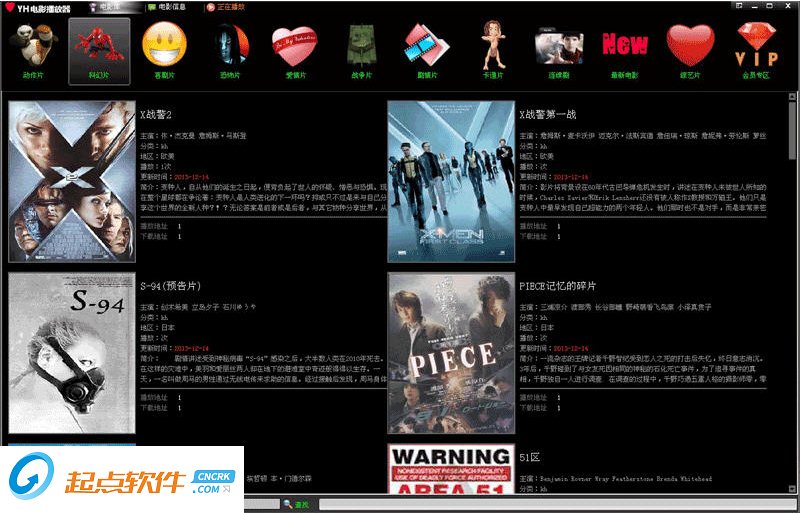 YH电影系统下载