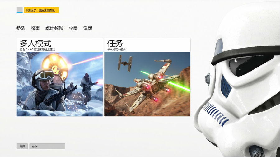 星球大战前线游侠汉化补丁