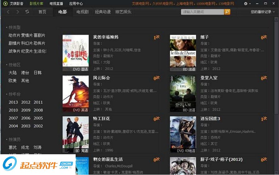 艾琪影音下载