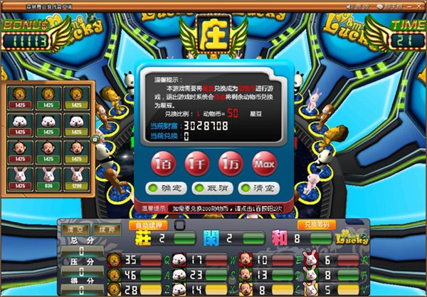 森林舞会