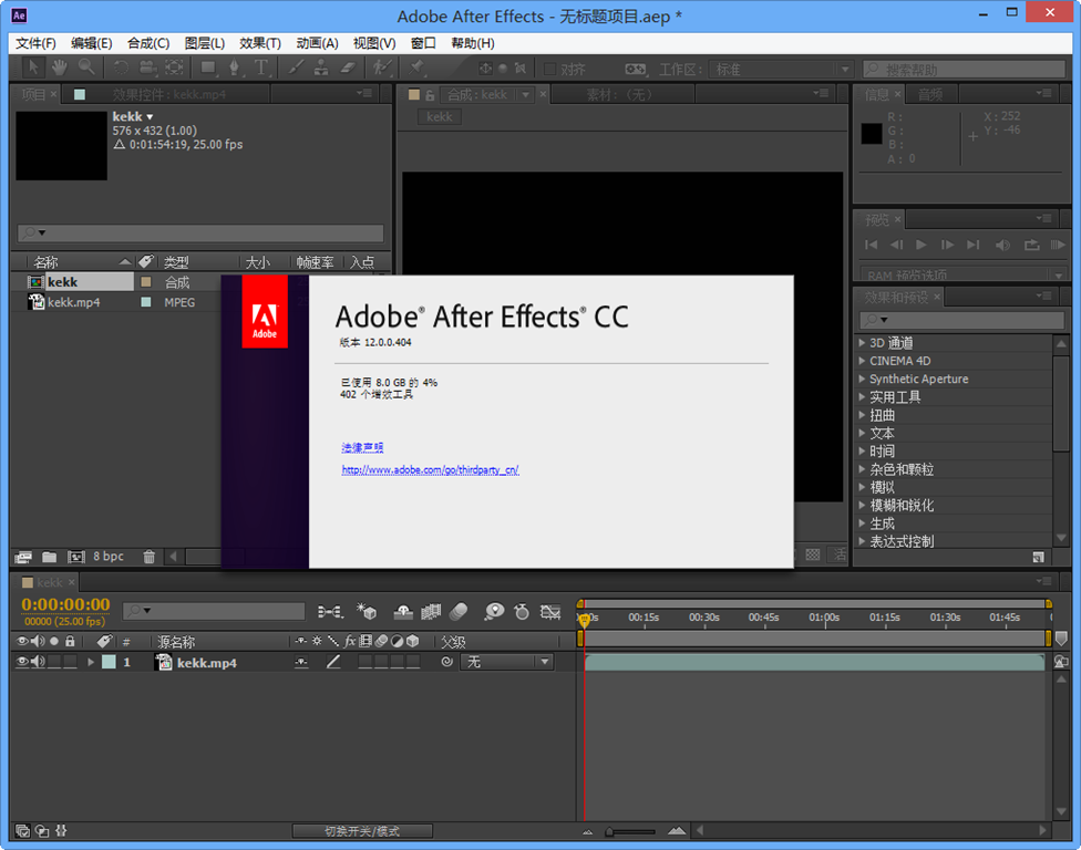 Adobe After Effects CC 2015