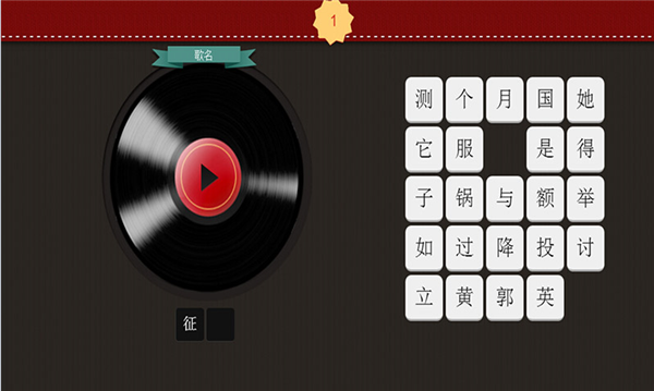 听曲谱猜歌_人人猜歌提现截图(2)