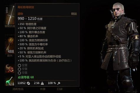 巫师3腐蚀MOD