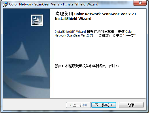 Color Network ScanGear扫描驱动