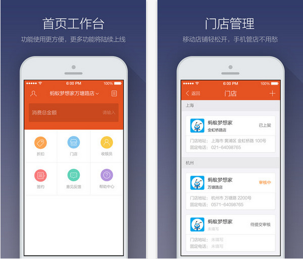 口碑外卖