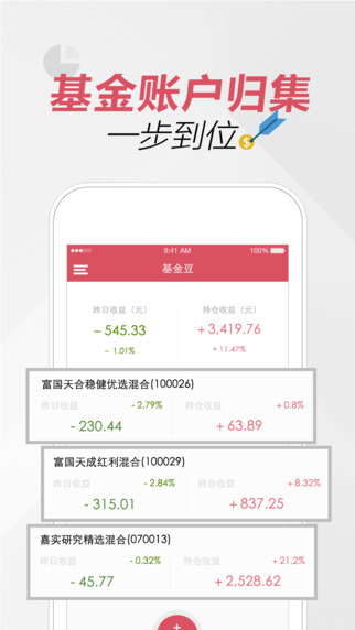 基金豆app