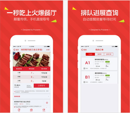 美味不用等电脑版下载|美味不用等电脑版 v3.4