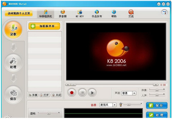 录音软件中文版下载