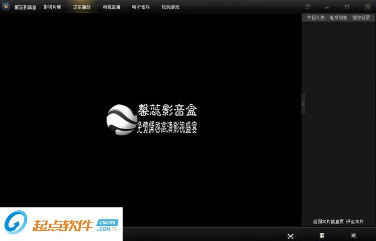 馨蕊影音盒下载