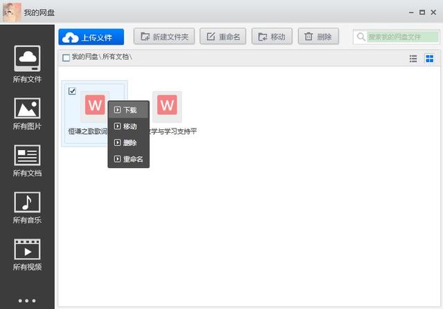 陕西教育人人通综合服务平台 