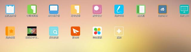 陕西教育人人通综合服务平台 