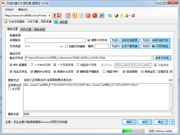文本批量改名