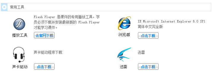 保宝网工具