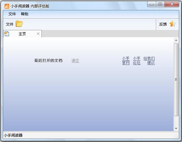 pdf阅读器