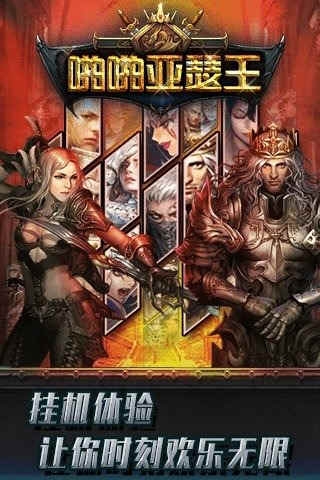 啪啪亚瑟王电脑版