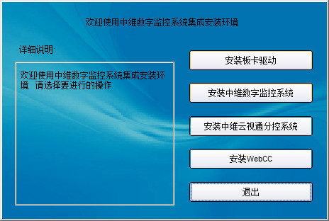中维JVS-C920驱动