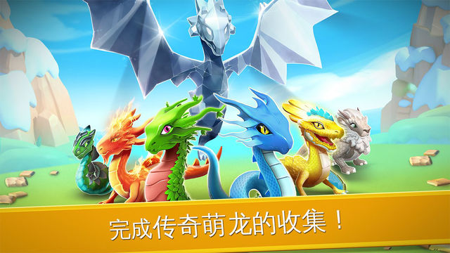 龙之狂热传奇iOS版 V1.8.1 官方版